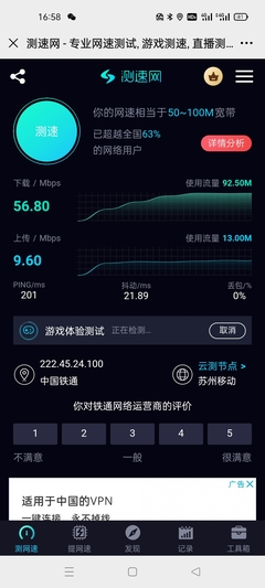 推薦個流量卡,自己用