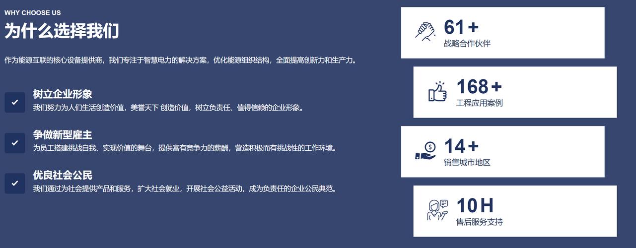 網站源碼新能源pbootcms模板網頁設計主題
