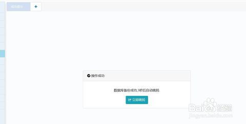 基于逐浪cms系統(tǒng)后臺快速完成全站數(shù)據(jù)備份
