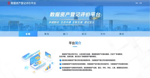 打造數(shù)據(jù)資產(chǎn)登記評價 青島樣本 華通集團創(chuàng)新數(shù)據(jù)運營新路徑鳳凰網(wǎng)青島