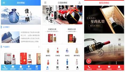 吉林酒水招商網(wǎng)站平臺建設(shè)詳解:酒水招商網(wǎng)官網(wǎng)平臺更新