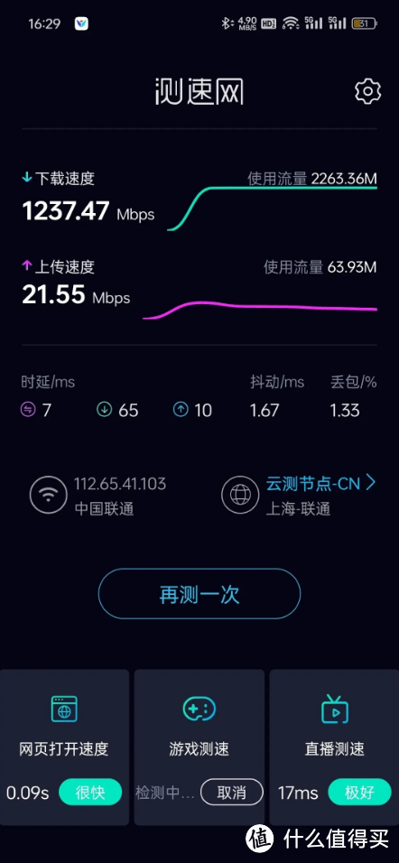 華碩TUF小旋風(fēng)Pro WiFi7 BE6500路由器測評:親民價(jià)格感受非凡體驗(yàn)