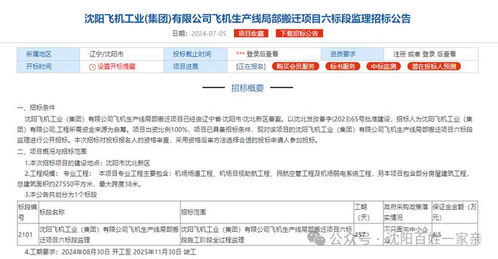 剛剛,沈飛搬遷傳來重磅消息