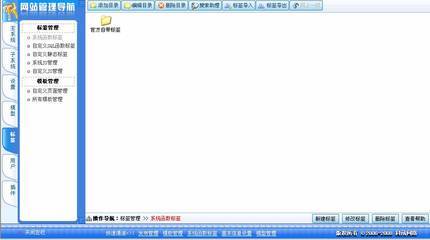 ---熟悉kesioncms系統后臺菜單-領先建站cms提供服務商 我們專注于cms建站產品的研發(fā)