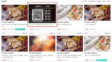 NO.163 商家二維碼優(yōu)化-小豬cms生活通o2o系統是國內最具創(chuàng)新特性的o2o程序源碼,平臺專為吸引粉絲,增長流量而生,是構建本地化生活服務的最佳