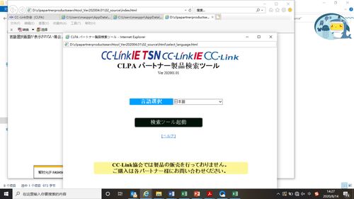 網站升級 clpa合作伙伴產品搜索工具全新發布,離線搜索查詢功能也太好用了