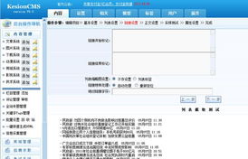 信息采集管理 kesion 領先在線教育系統(tǒng) 知識付費系統(tǒng) 免費在線網(wǎng)校系統(tǒng)平臺 在線課堂系統(tǒng) 在線商城系統(tǒng) 在線考試系統(tǒng)及建站cms提供服務商 我們專注在線教育產品研發(fā)