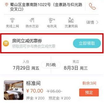 小豬CMS更新升級 微站小程序分類頁新增模板樣式，微酒店新增房間立減券功能