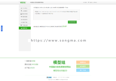 帝國CMS設(shè)計素材下載網(wǎng)站源碼全面解析
