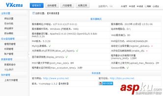 YXCMSAPP建站系統(tǒng) v1.3.6 高效便捷的CMS網(wǎng)站構建工具
