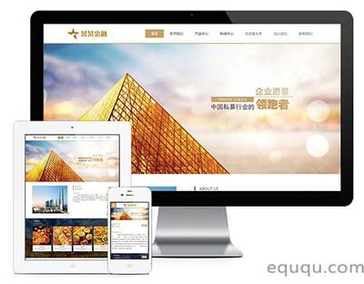 投資公司官網(wǎng)H5響應式金融證券產品網(wǎng)站模板